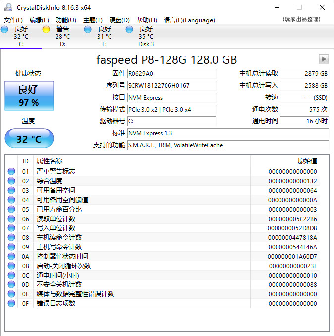 Windows系统常用硬件检测软件工具箱