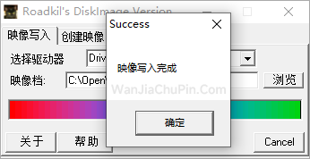 Roadkils DiskImage - IMG镜像写盘工具
