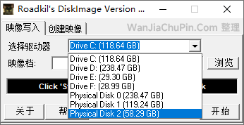 Roadkils DiskImage - IMG镜像写盘工具
