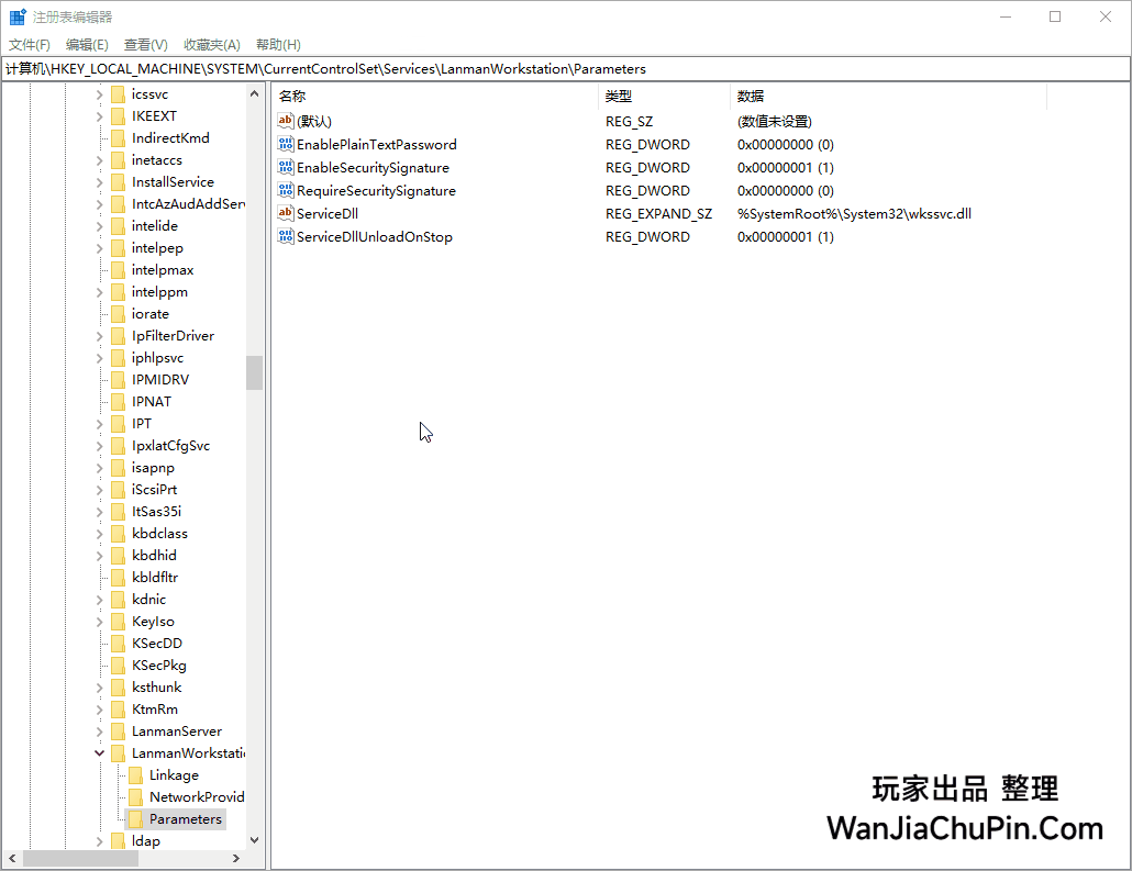 Windows系统访问共享文件夹错误 错误代码:0X80004005 未指定的错误