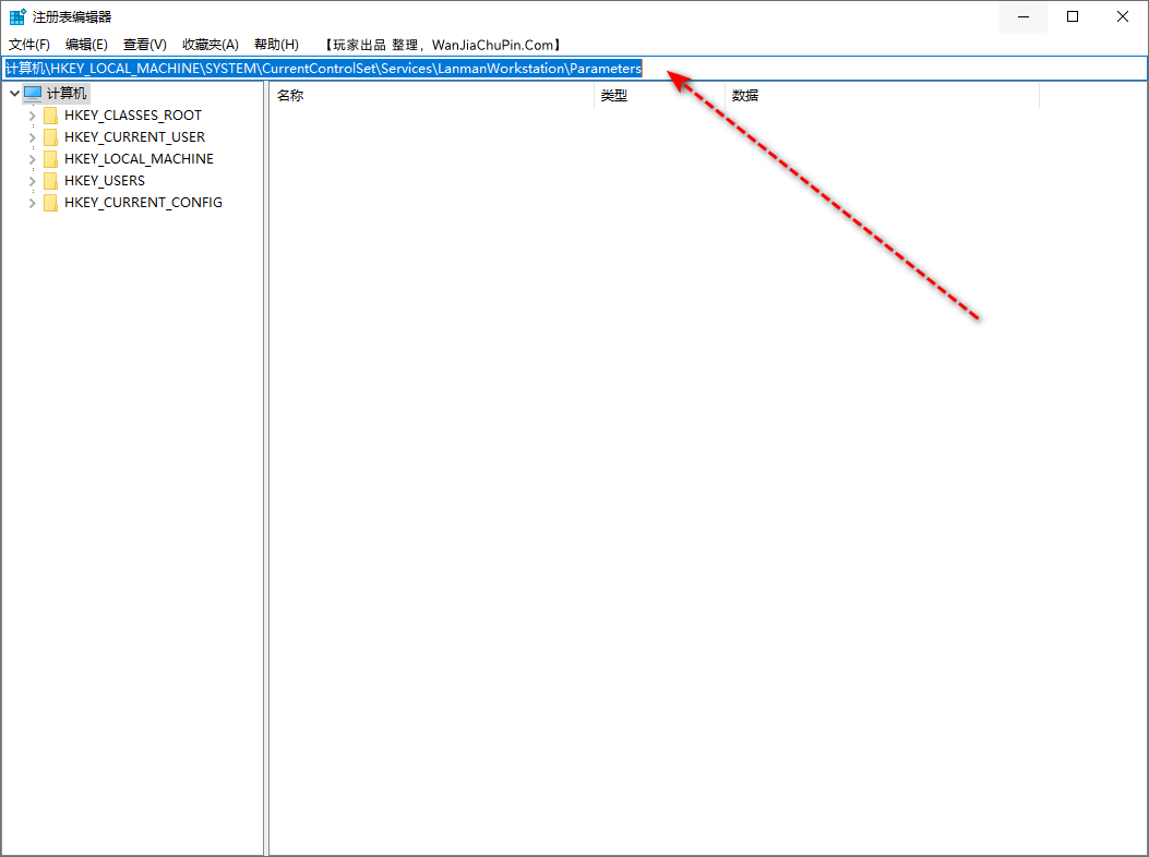 Windows系统访问共享文件夹错误 错误代码:0X80004005 未指定的错误
