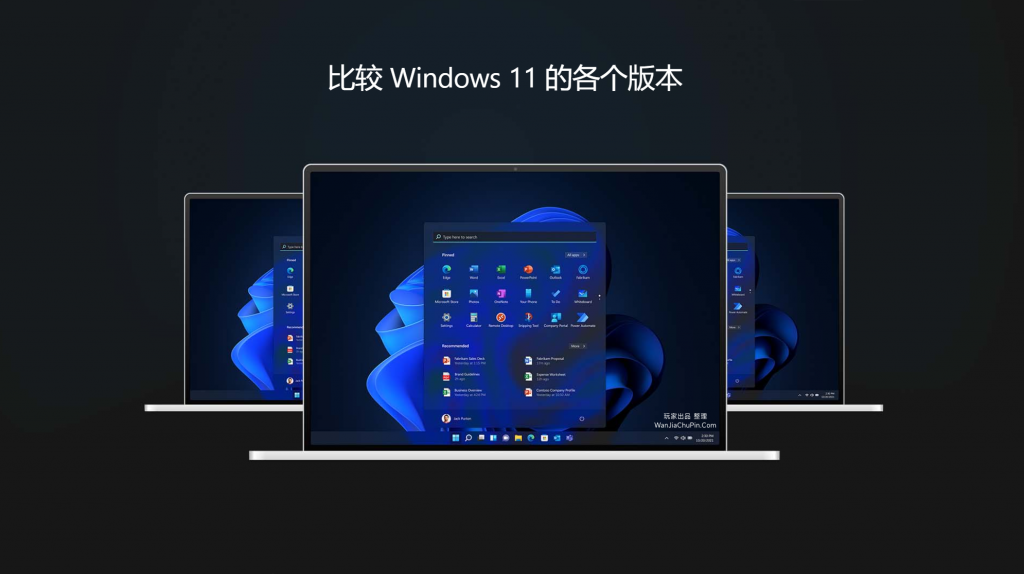 Windows11 各个版本比较