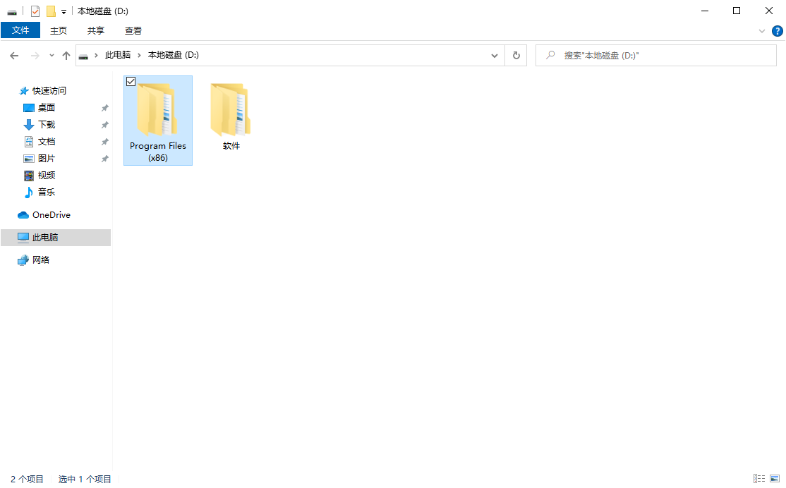 去除Windows10、11系统图标左上角的复选框