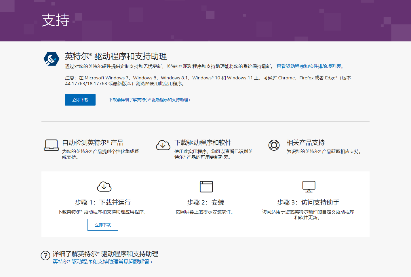 英特尔 以太网控制器 Intel I226-V 版本 2.5GbE 网卡官网驱动下载