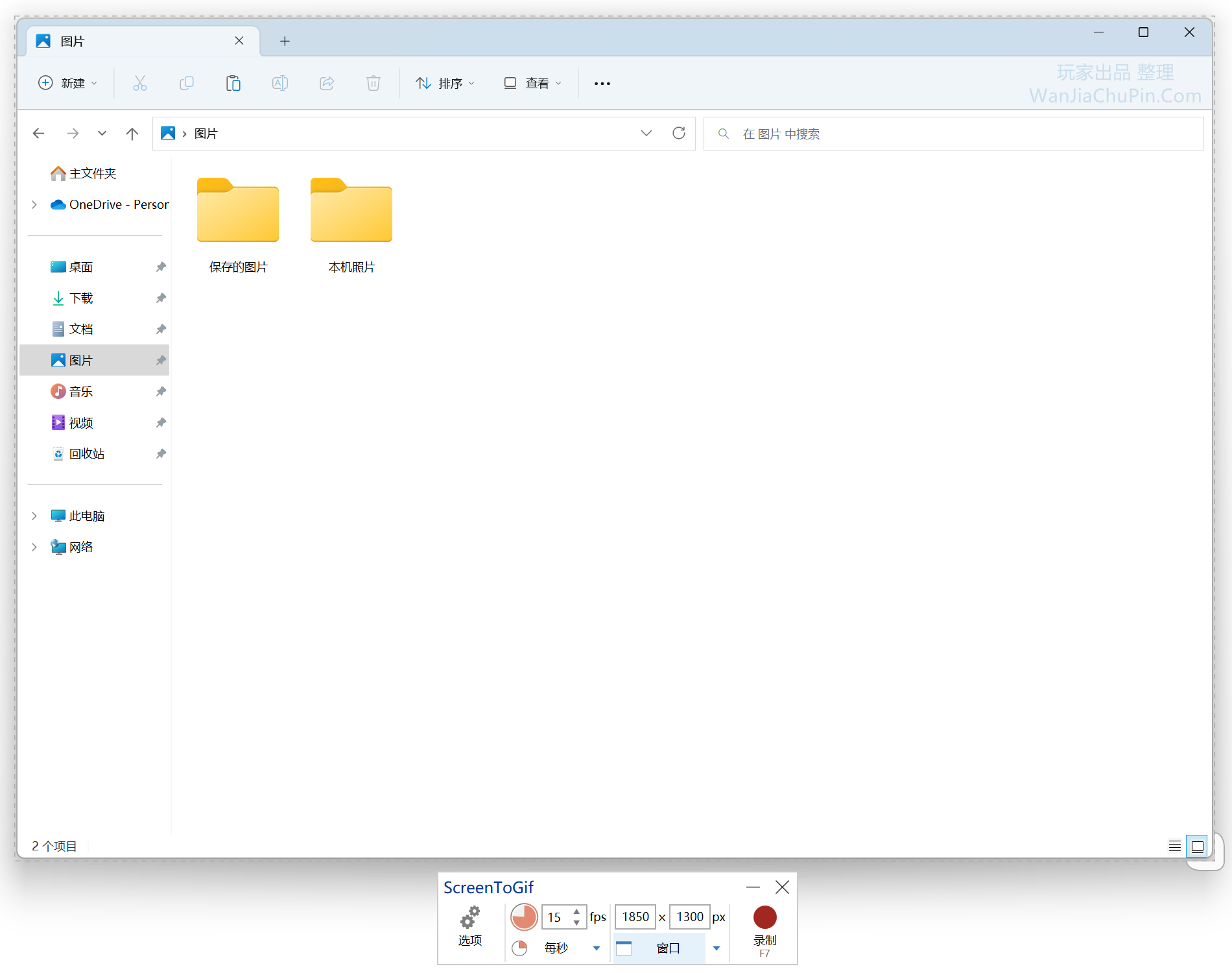 ScreenToGif - GIF动图录制编辑工具