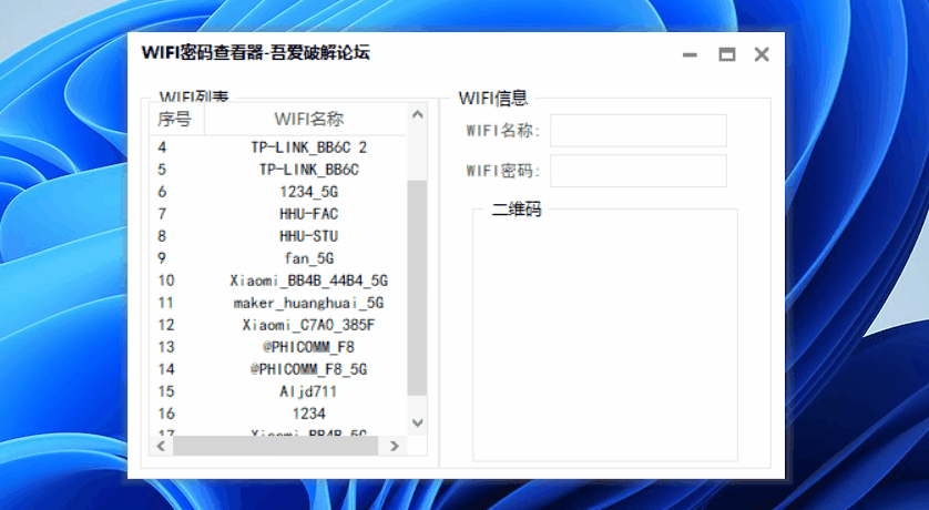 Windows系统 查看无线(WiFi)密码信息
