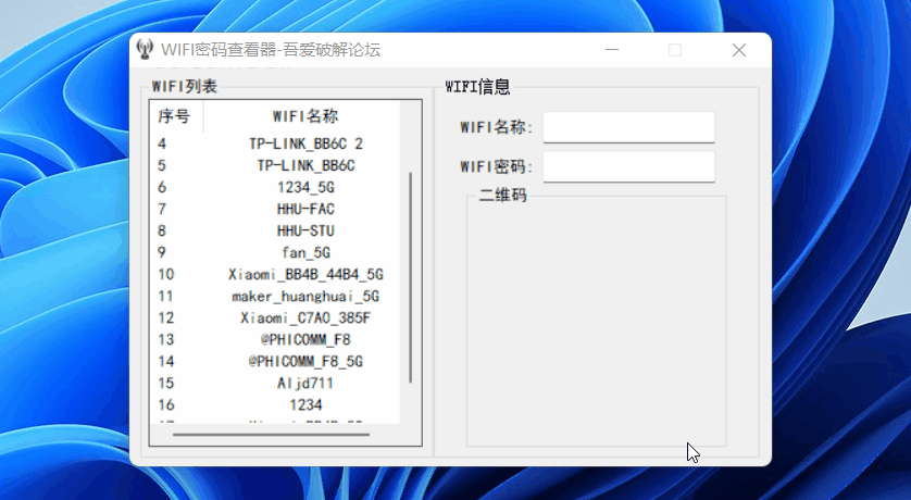 Windows系统 查看无线(WiFi)密码信息