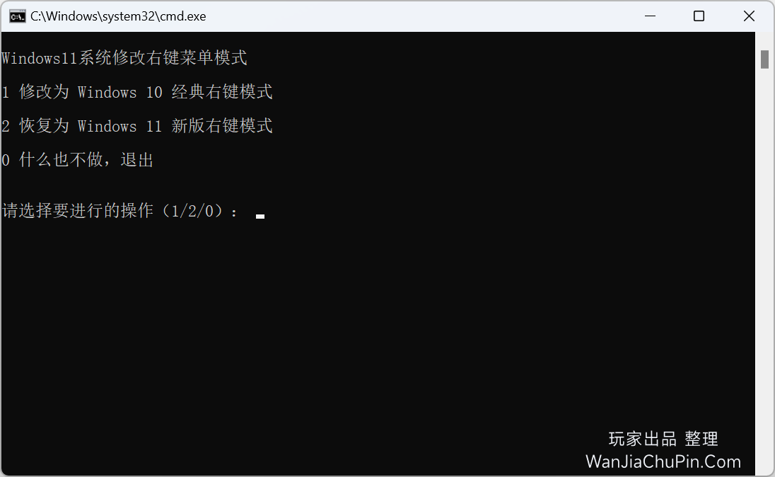 Windows11右键菜单样式修改设置方法