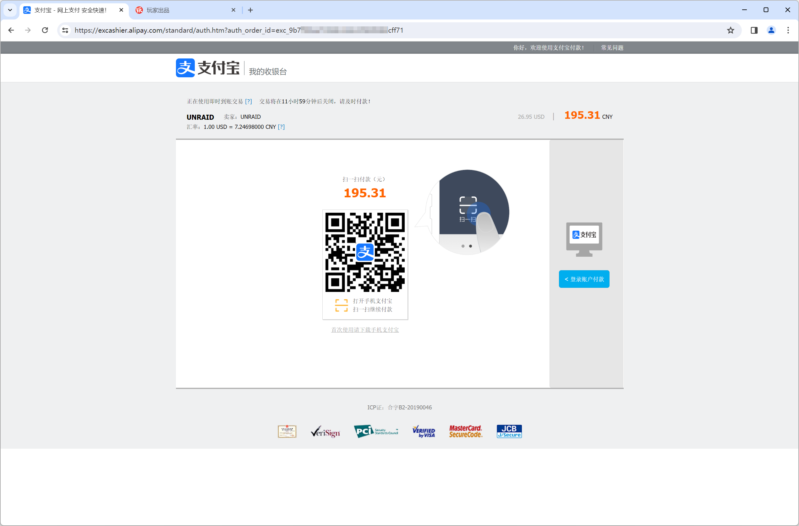 Unraid 注册升级优惠码