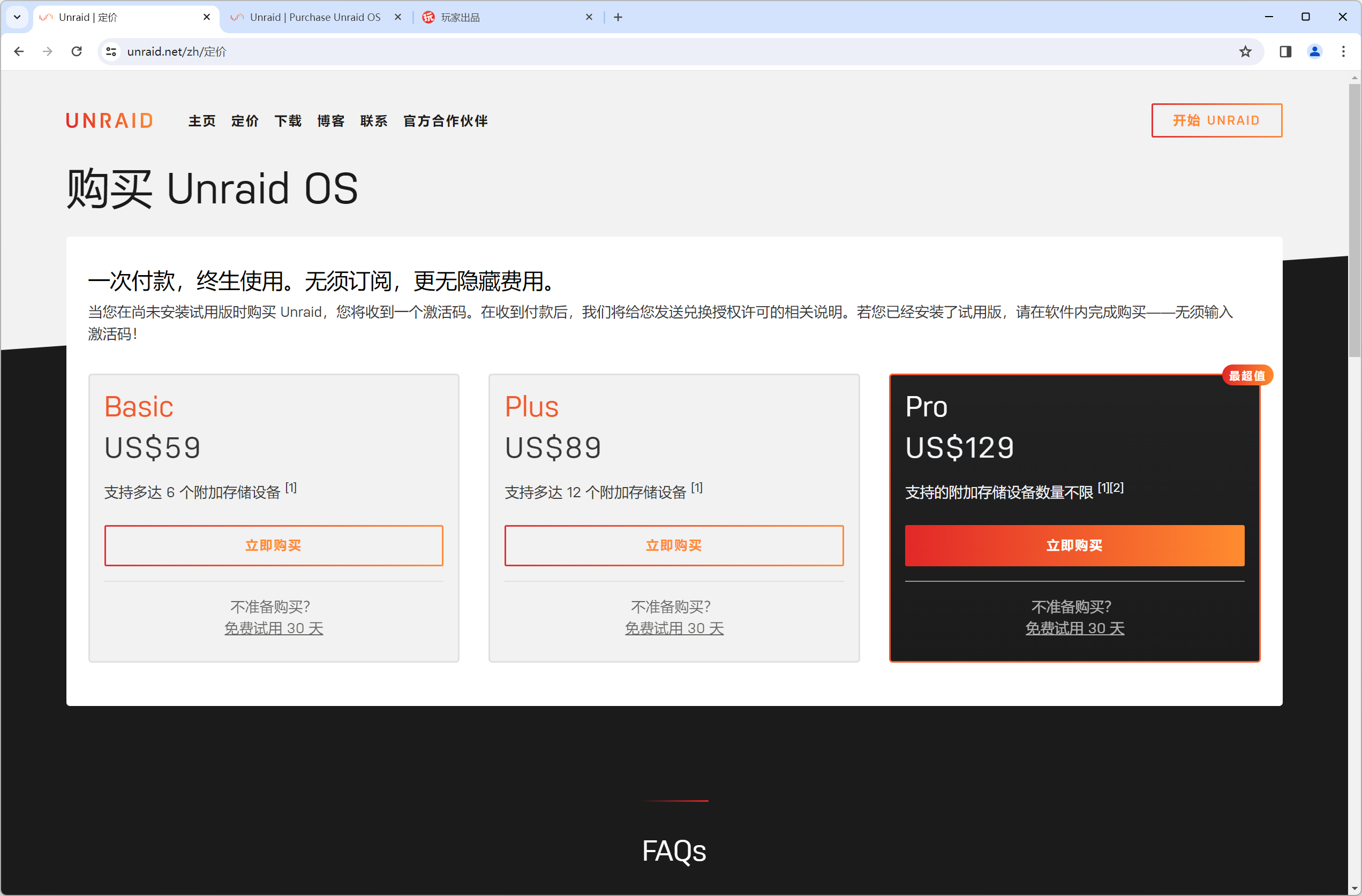 Unraid 注册升级优惠码