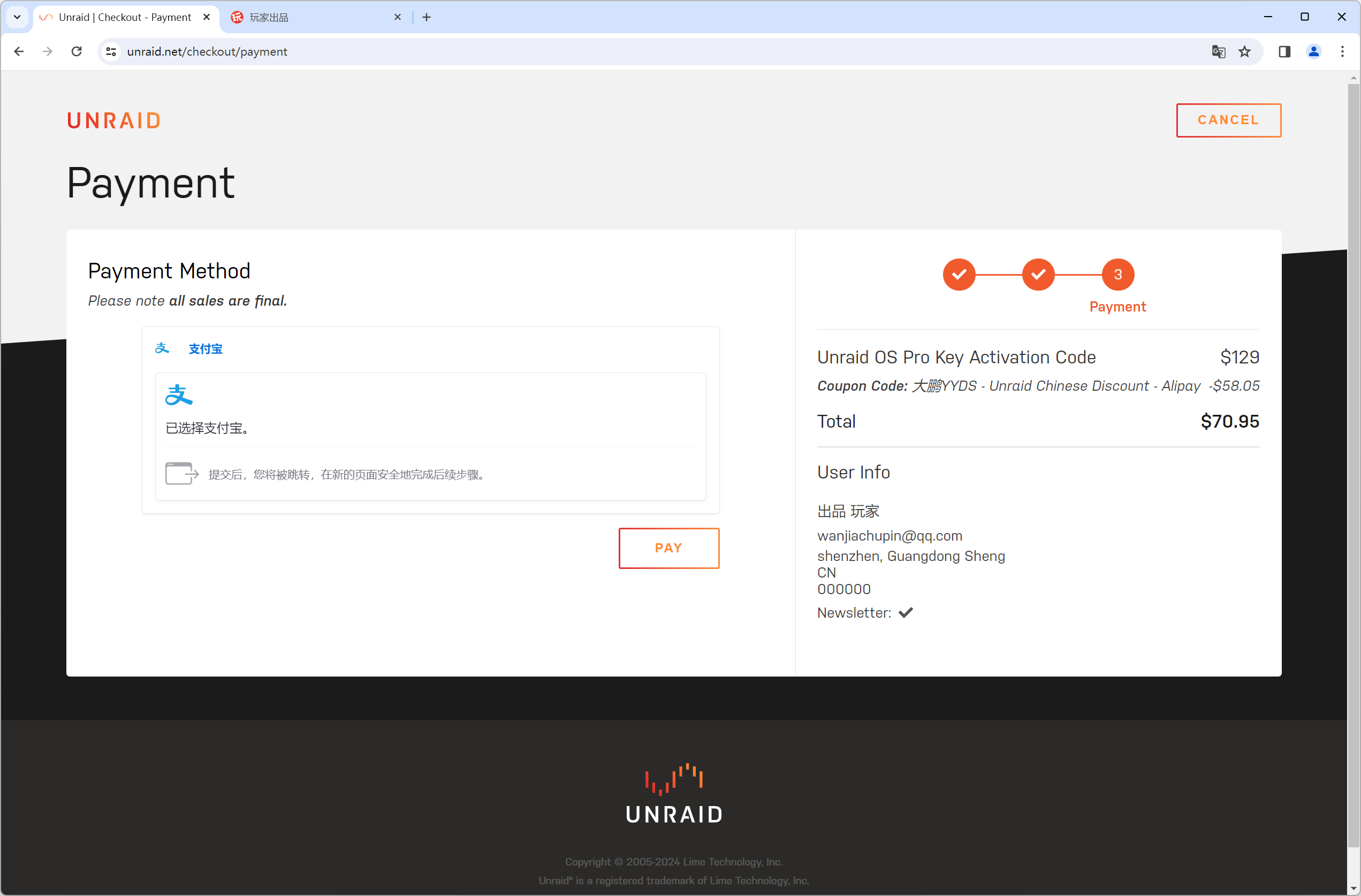 Unraid 注册升级优惠码