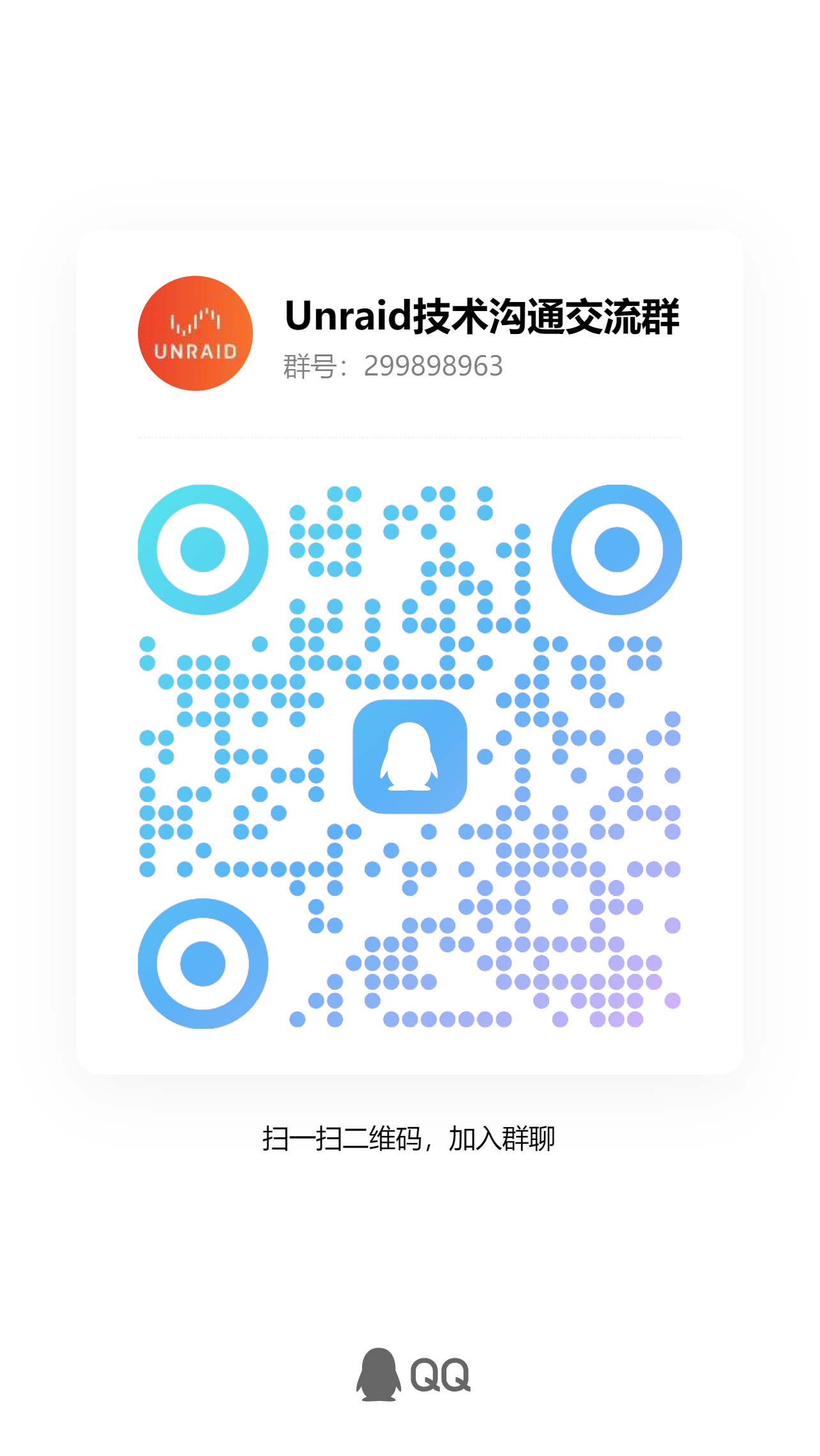 Unraid 兑换激活码方法（2024.03.08之前兑换方法）