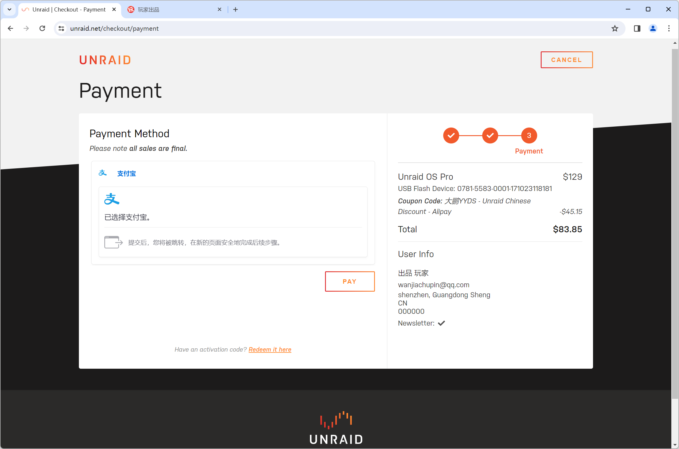 Unraid 注册升级优惠码