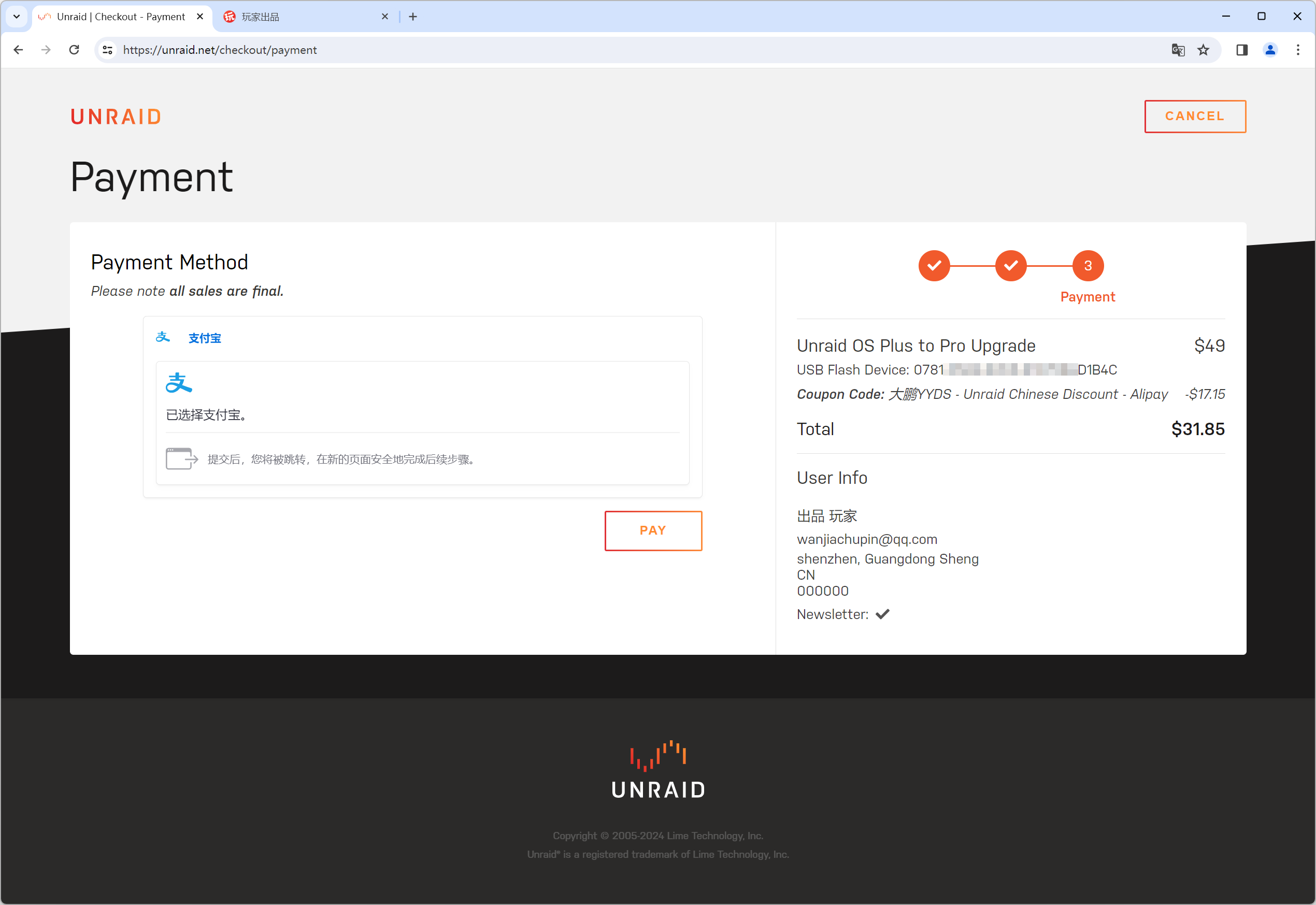 Unraid 兑换激活码方法（2024.03.08之前兑换方法）