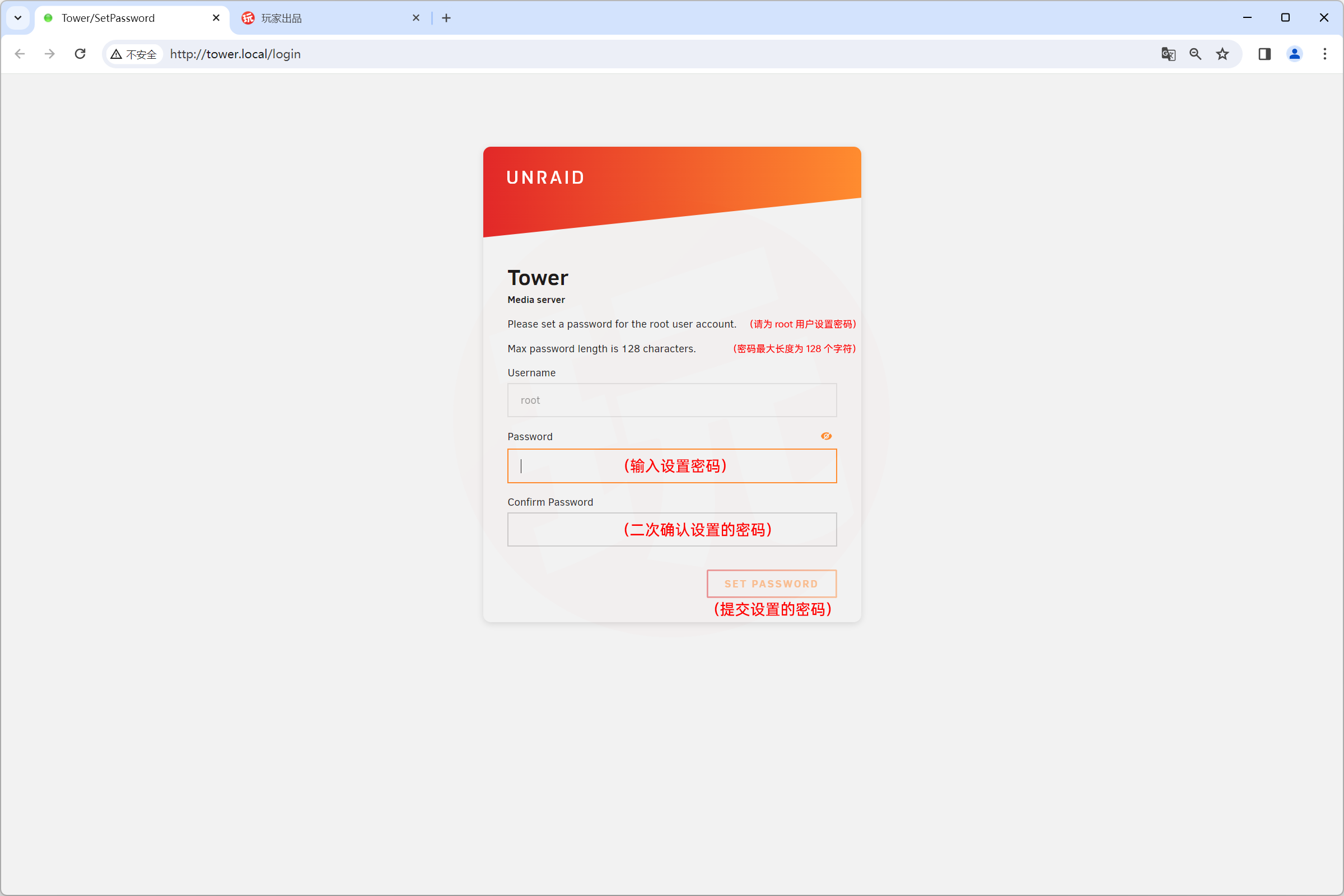 Unraid OS 系统密码忘记找回解决方法教程