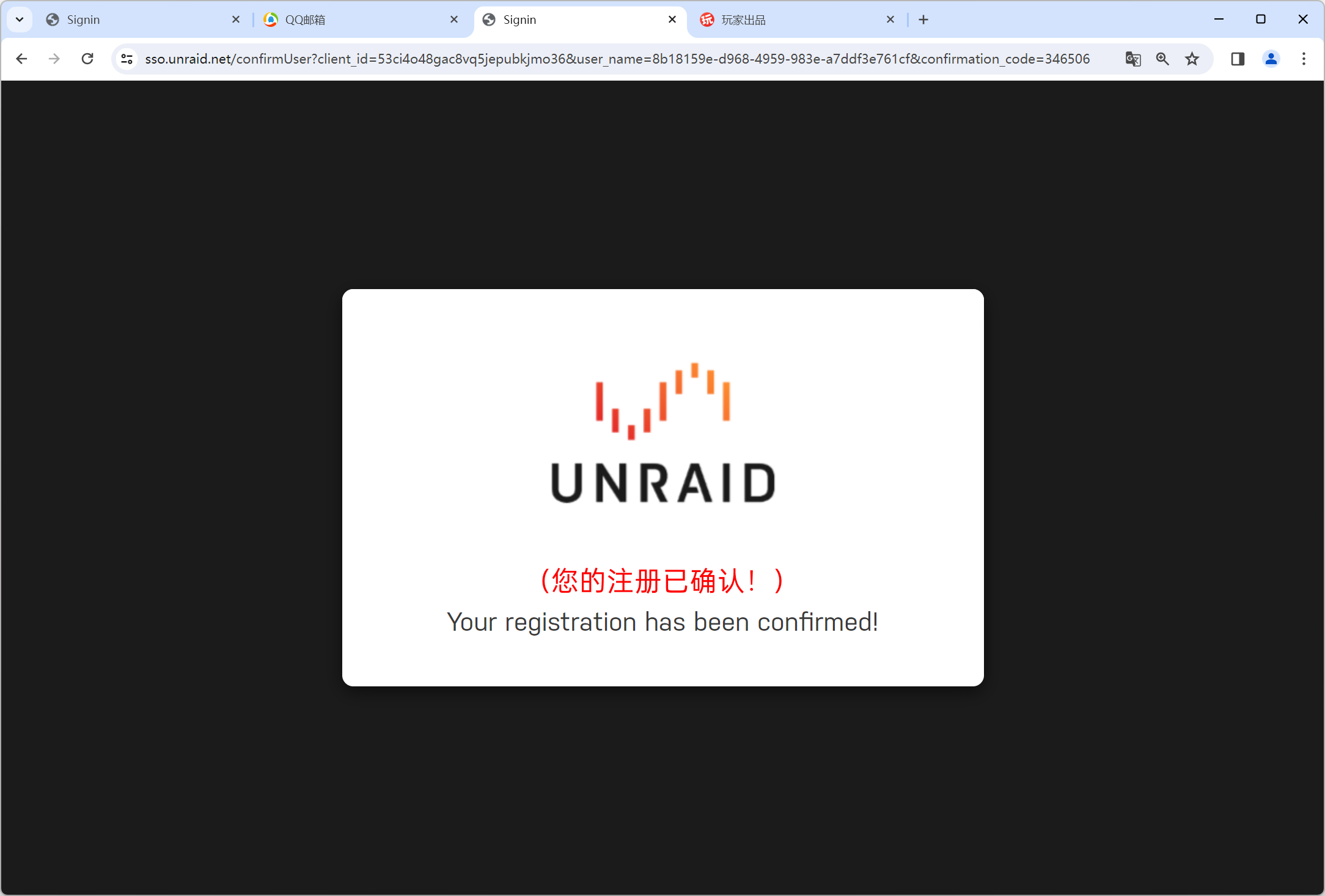 Unraid 账号注册教程