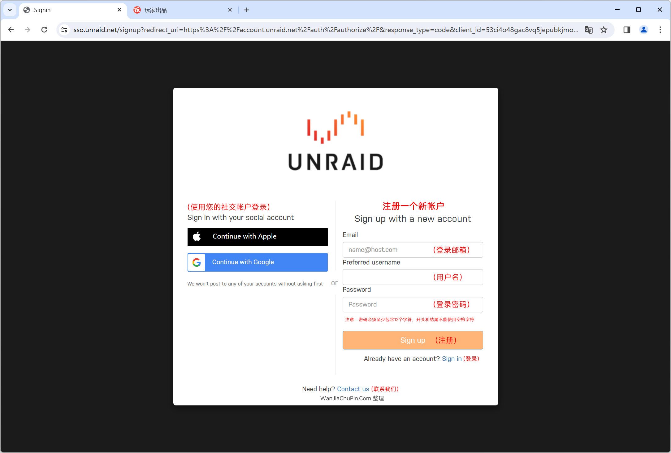 Unraid 账号注册教程