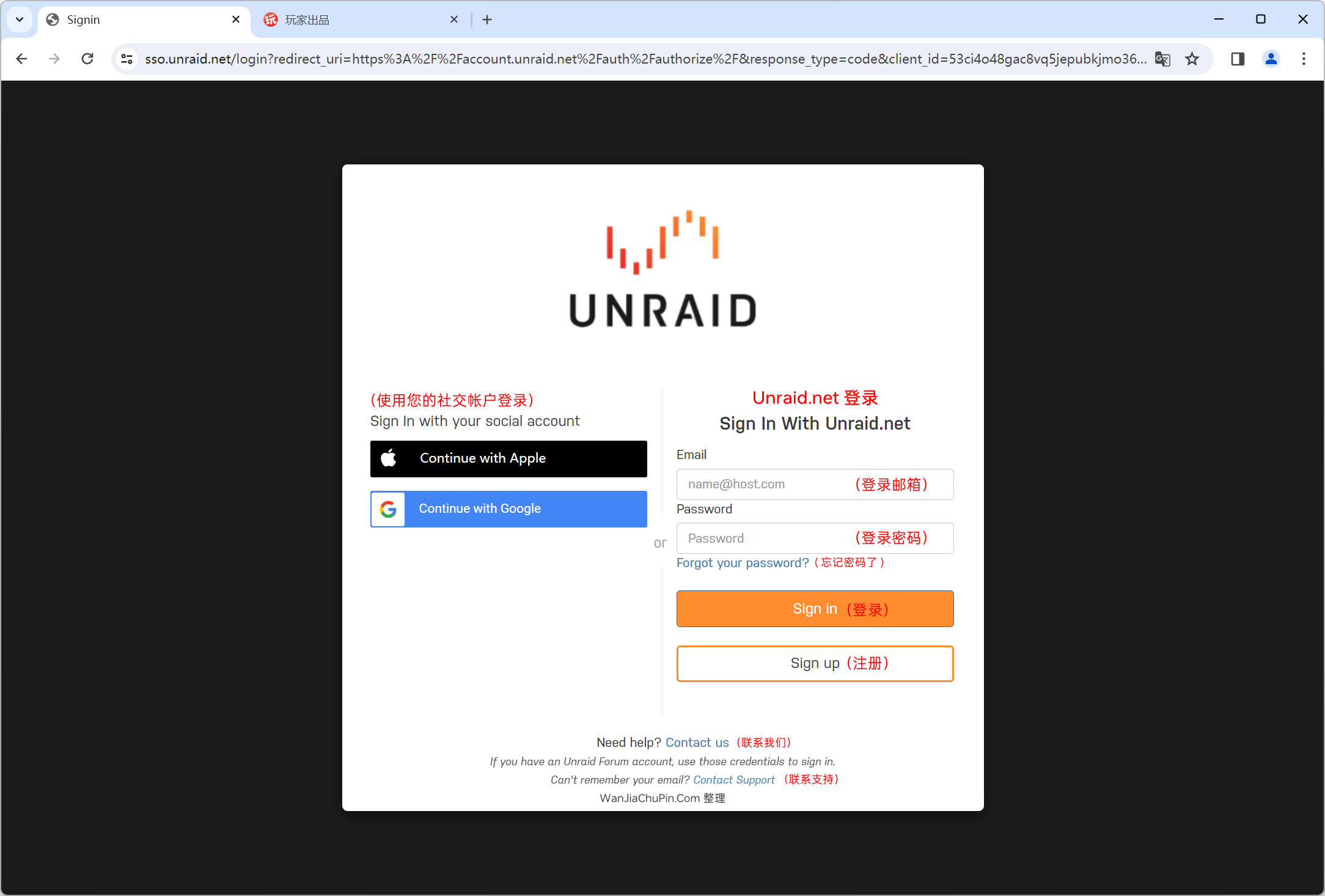 Unraid 账号注册教程