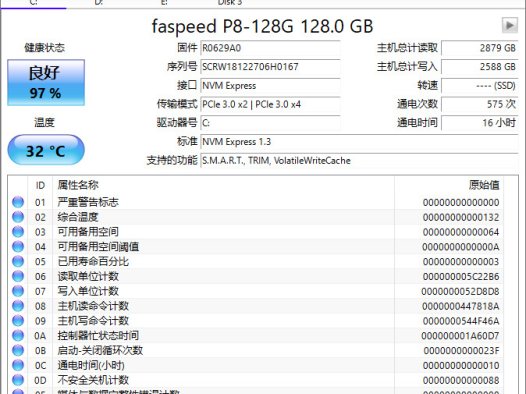 CrystalDiskInfo-硬盘状态检测工具