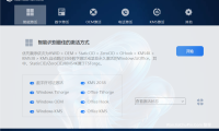 HEU KMS Activator-Windows 系统全能激活神器