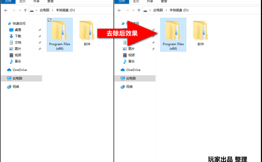 去除 Windows10、11 系统图标左上角的复选框