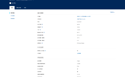 英特尔 以太网控制器 Intel I225-V 版本 2.5GbE 网卡官网驱动下载