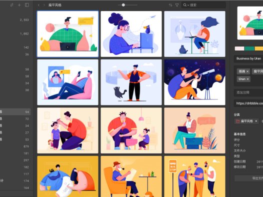 Eagle、Billfish – 设计师素材收集管理软件