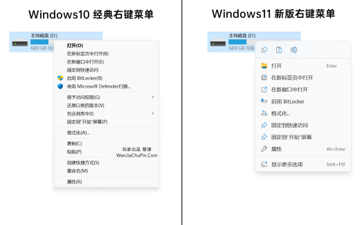 Windows11 右键菜单样式修改设置方法