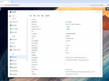 黑群晖引导制作-RR 引导打造全闪 NAS，群辉 NVMe 全固态 NAS 系统安装